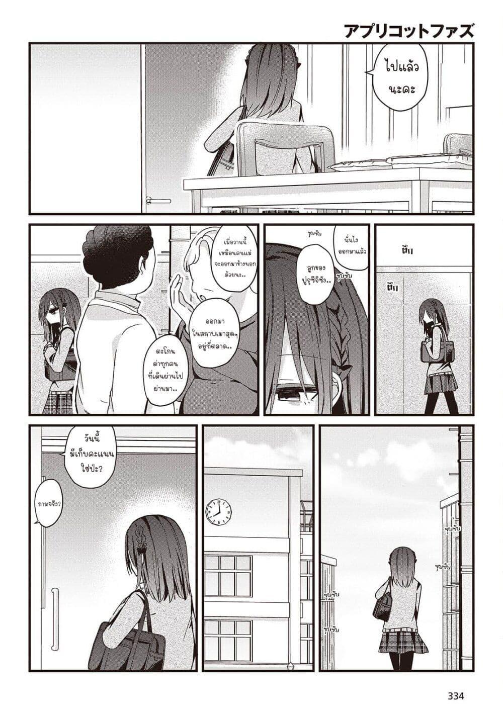 Manga-lc-com อ่านมังงะ อ่านการ์ตูน ออนไลน์ ฟรี Apricot Fuzz ตอนที่ 1 2 3 4 5 6 7 8 9 10 11 12 13 14 ฟรี ไม่มีโฆษณา Manga-lc - อ่าน มังงะ อ่าน การ์ตูน ออนไลน์ อ่านมังงะ ฟรี