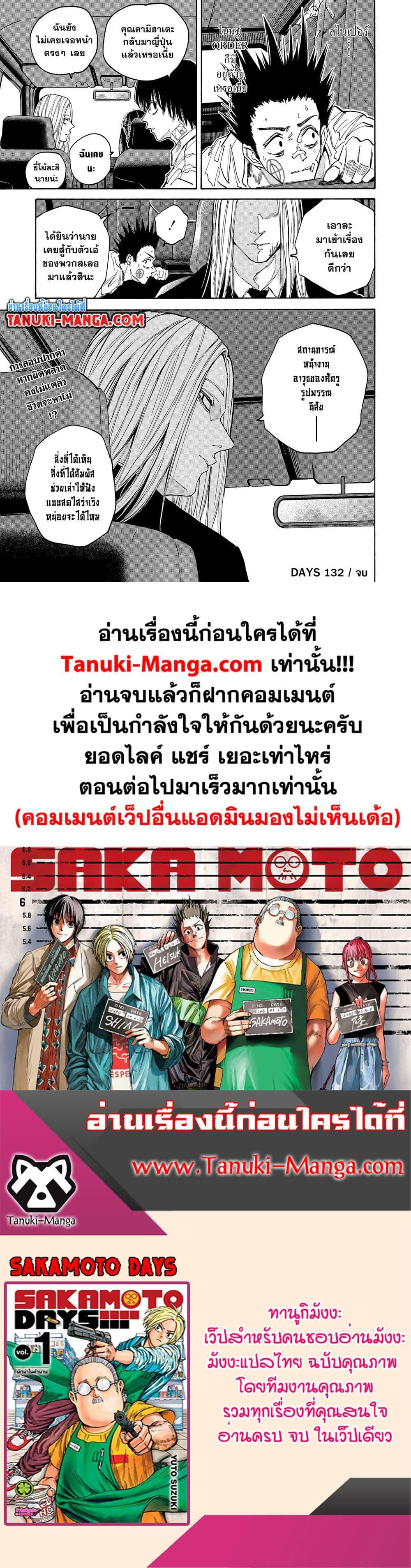 Manga-lc-com อ่านมังงะ อ่านการ์ตูน ออนไลน์ ฟรี Sakamoto Days ตอนที่ 1 2 3 4 5 6 7 8 9 10 11 12 13 14 ฟรี ไม่มีโฆษณา Manga-lc - อ่าน มังงะ อ่าน การ์ตูน ออนไลน์ อ่านมังงะ ฟรี