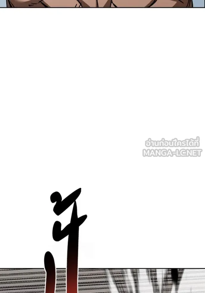 ราชาแห่งอ็อกทากอน ตอนที่ 188 รูปที่ 99