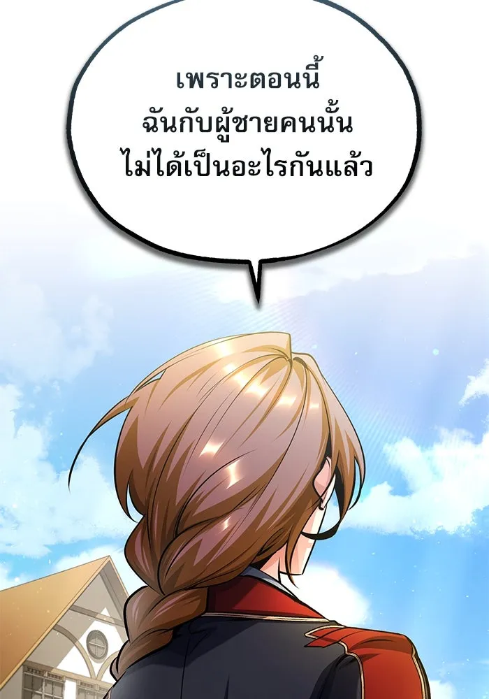 ศาสตราจารย์จำเป็นแห่งอะคาเดมี ตอนที่ 78 รูปที่ 50