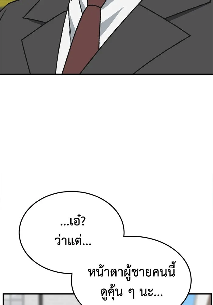 ช่วยเปลี่ยนฉันที ตอนที่ 301. ซีซัน 3 โซอินกุก 9 รูปที่ 29