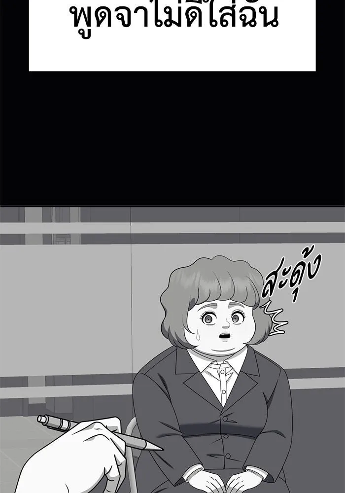 ช่วยเปลี่ยนฉันที ตอนที่ 276. ซีซัน 2 รูปที่ 22