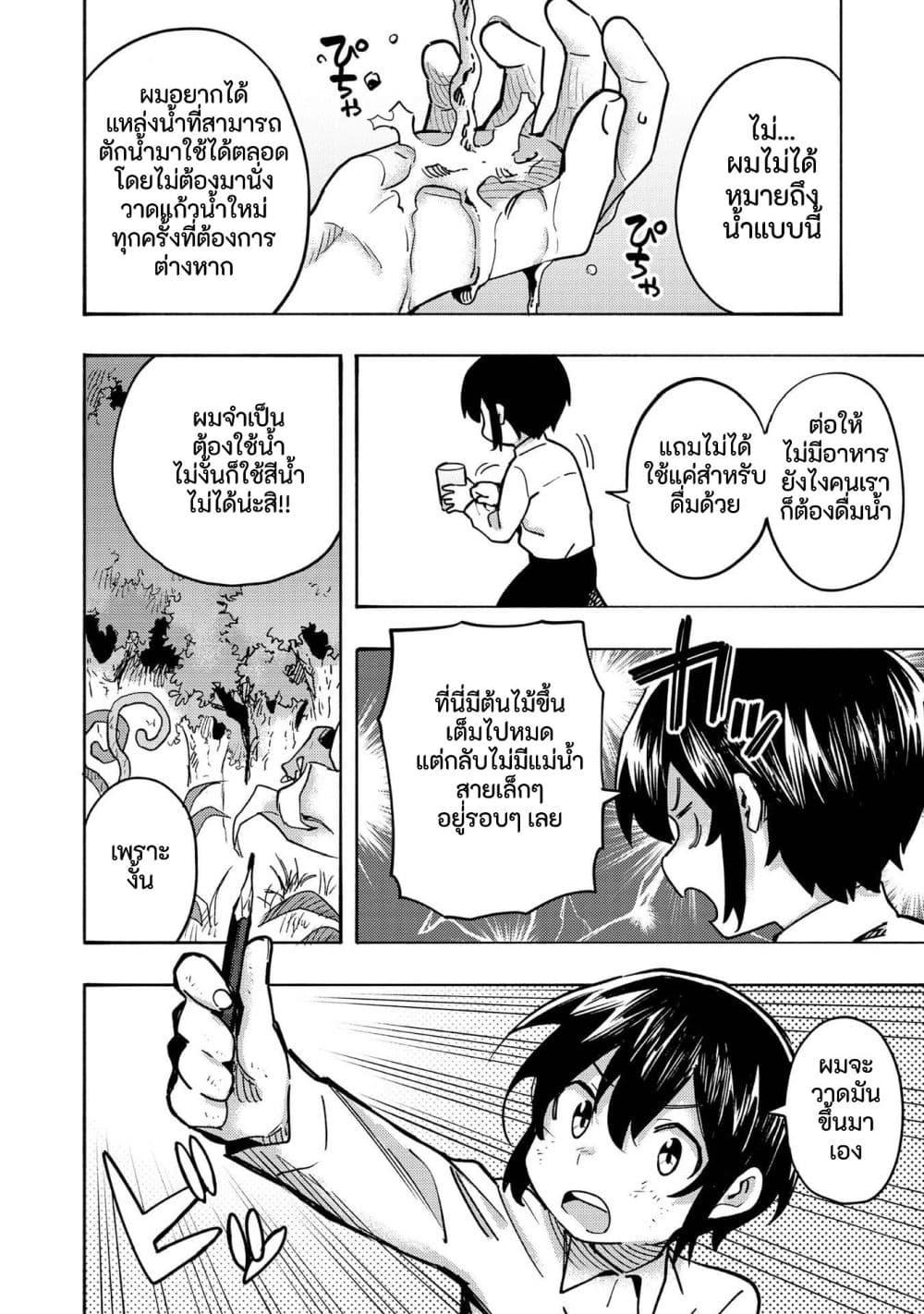 Manga-lc-com อ่านมังงะ อ่านการ์ตูน ออนไลน์ ฟรี Kyou mo E ni Kaita Mochi ga Umai ตอนที่ 1 2 3 4 5 6 7 8 9 10 11 12 13 14 ฟรี ไม่มีโฆษณา Manga-lc - อ่าน มังงะ อ่าน การ์ตูน ออนไลน์ อ่านมังงะ ฟรี