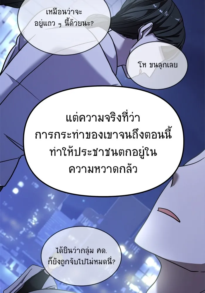 วายร้ายก็อยากมีรัก ตอนที่ 26 รูปที่ 29