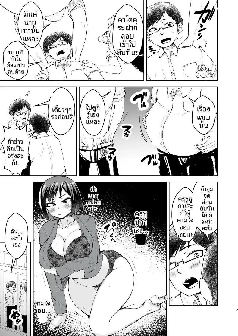 Doujin-Lc- อ่าน โดจิน มังฮวา เกาหลี ญี่ปุ่น จีน แปลไทย คุณครูเป็นสาวร้านนวดผู้ชาย! (Yottan) ตอนที่ 1 2 3 4 5 6 7 8 9 10 11 12 13 14 ฟรี ไม่มีโฆษณา อ่าน โดจิน Manhwa เกาหลี ญี่ปุ่น จีน เรามีครบ คัดมาให้เน้นๆ โดจิน 18+ รับประกันความฟินโดย  Doujin Lc
