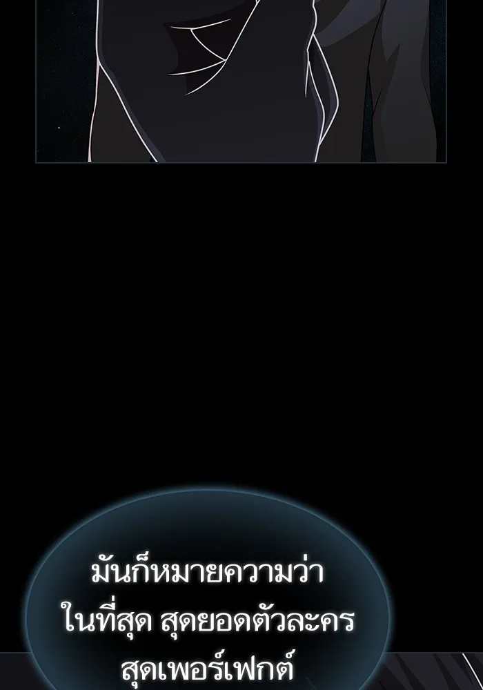 ผู้เล่นขั้นเทพแห่งหอคอยฝึกสอน ตอนที่ 187 รูปที่ 146
