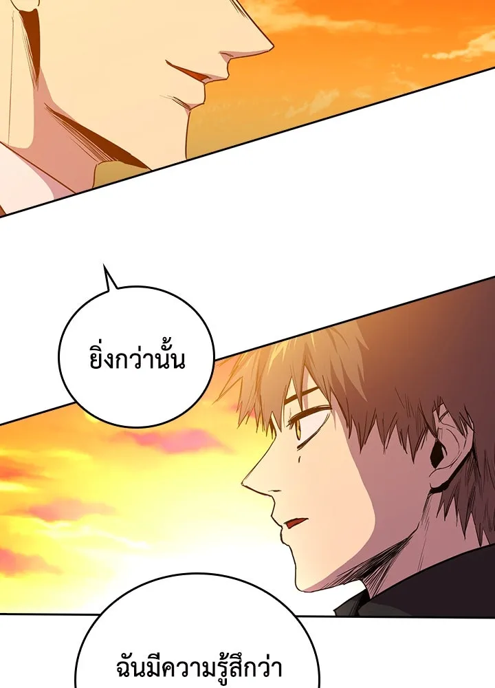 นักเลงกระจอกย้อนเวลามาทวงแค้น ตอนที่ 59 รูปที่ 74