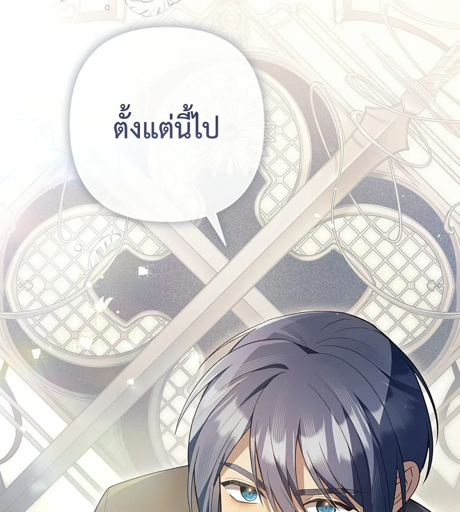 คุณพ่อของหนูคือศัตรูในชาติก่อน ตอนที่ 18 รูปที่ 34