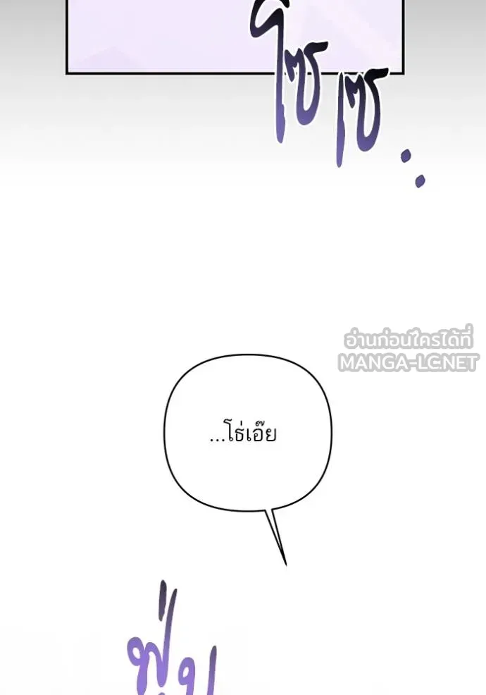 บุตรสาวของดยุกปีศาจ ตอนที่ 161 รูปที่ 90