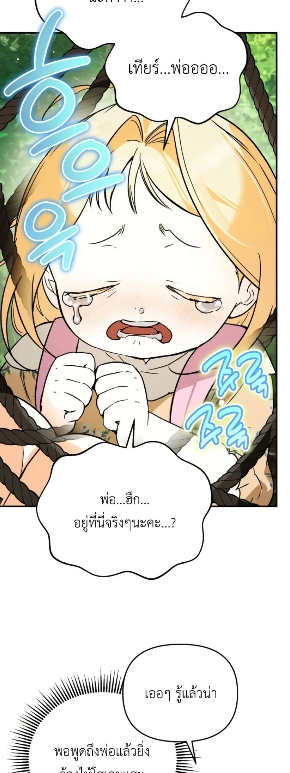 Manga-lc-com อ่านมังงะ อ่านการ์ตูน ออนไลน์ ฟรี Secretly Strong and Searching for My Daddy ตอนที่ 1 2 3 4 5 6 7 8 9 10 11 12 13 14 ฟรี ไม่มีโฆษณา Manga-lc - อ่าน มังงะ อ่าน การ์ตูน ออนไลน์ อ่านมังงะ ฟรี