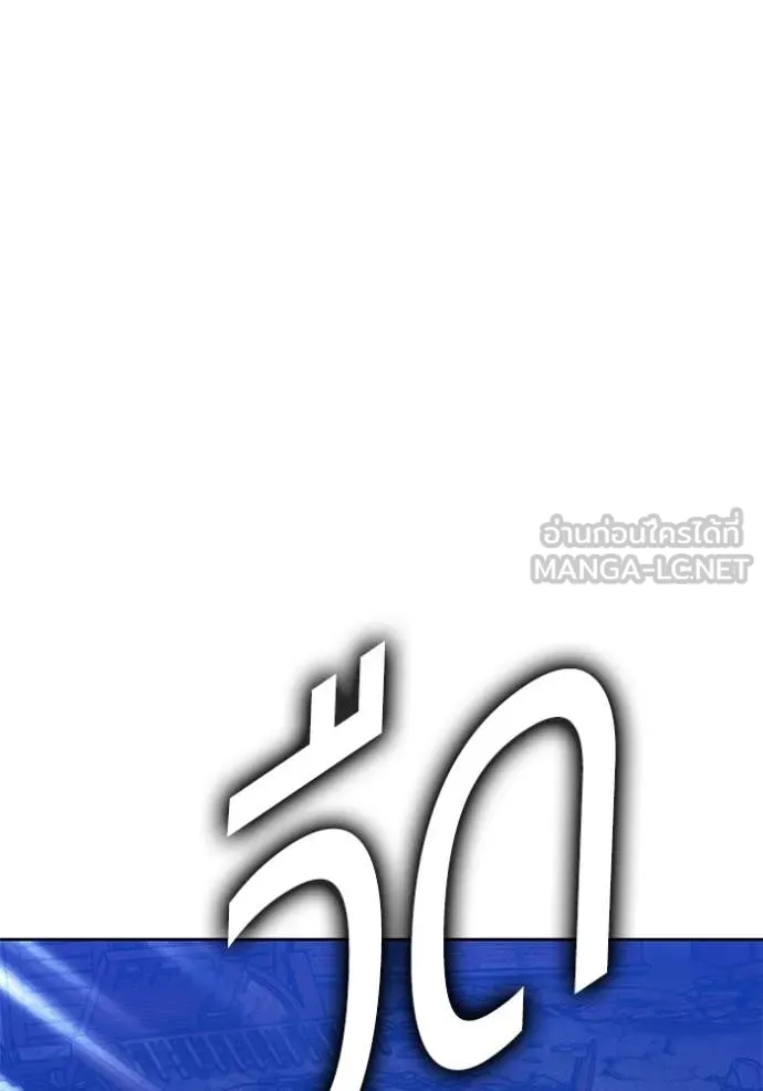 +99 ท่อนไม้ ตอนที่ 195 รูปที่ 294