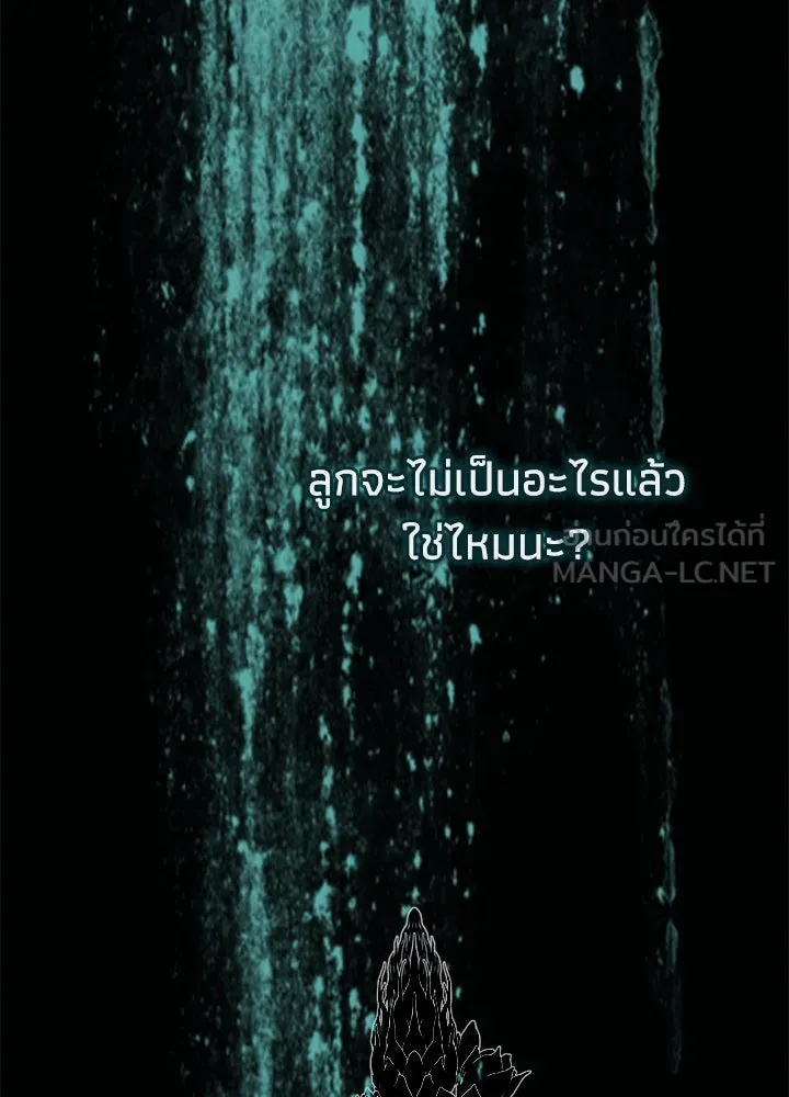 องค์ชายผู้อื้อฉาว ตอนที่ 107 รูปที่ 60