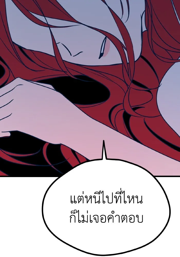 รักนี้ไม่มีรีไซเคิล ตอนที่ 24 รูปที่ 143