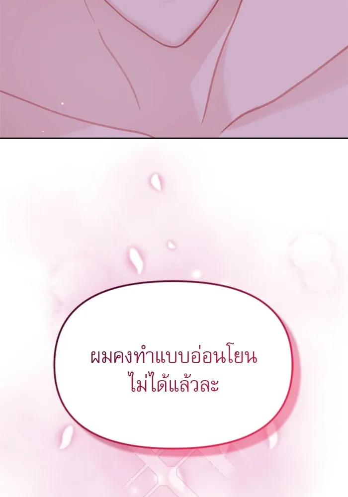 ไม่รักให้ตาย ตอนที่ 11 รูปที่ 4