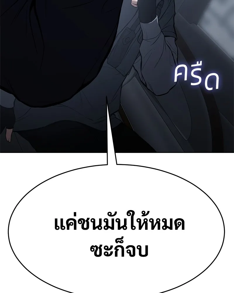 แบคXX ตอนที่ 53 รูปที่ 146