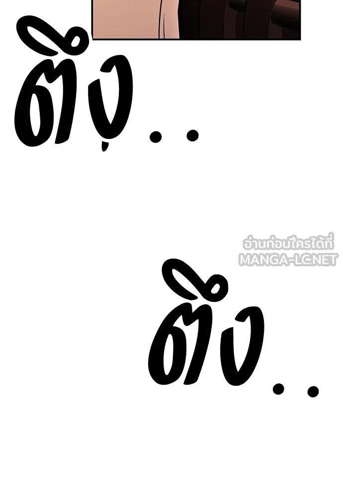 ไอ้เพลเยอร์นั่น ฉันฆ่ามันเอง ตอนที่ 46 รูปที่ 264