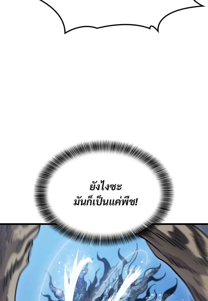 วิถีชาวนาของราชาปีศาจ ตอนที่ 18 รูปที่ 160