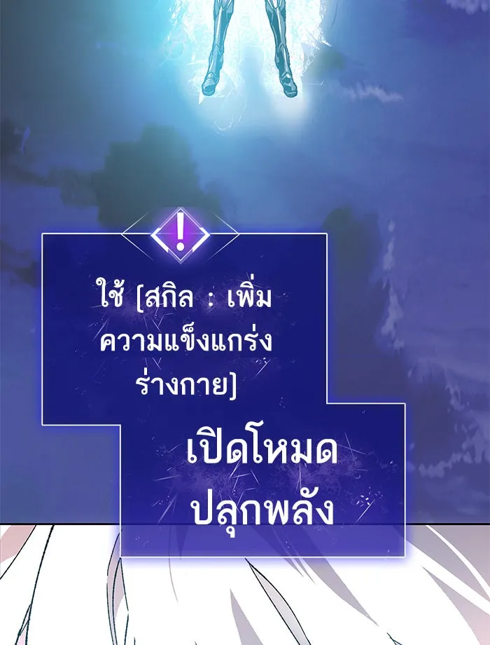 ยอดคนเลเวลทะลุ ตอนที่ 5 กิลด์บังแพสุดแข็งแกร่ง (1) รูปที่ 89