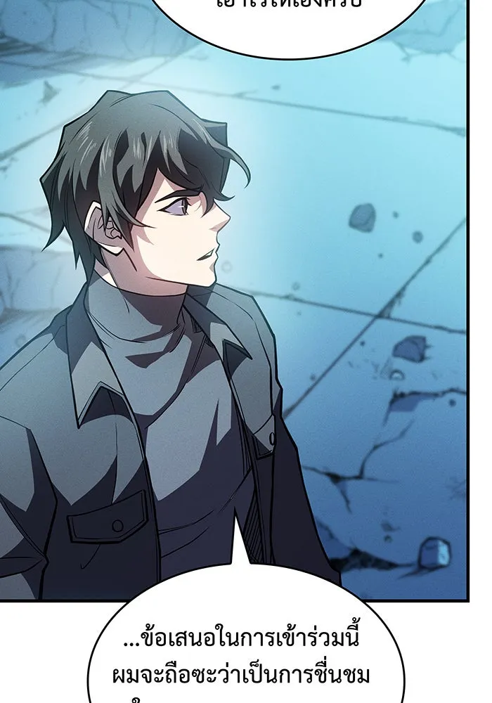 เกิดใหม่พร้อมพลังแห่งราชัน ตอนที่ 67 รูปที่ 58