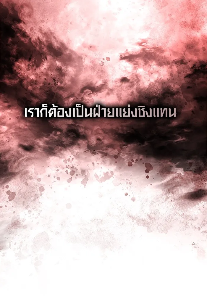 เอาชีวิตรอดในเกมฉบับคนเถื่อน ตอนที่ 82 ผู้หญิงสองคน รูปที่ 125