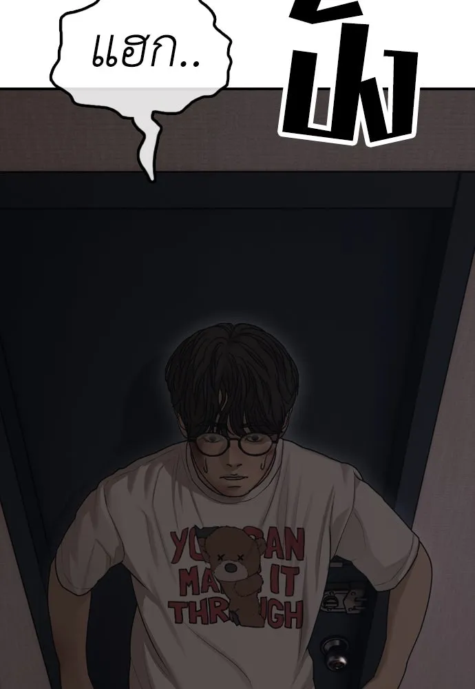 ผู้กล้าฝ่าวันสิ้นโลก ตอนที่ 2 ภาวะฉุกเฉินระดับชาติ รูปที่ 41