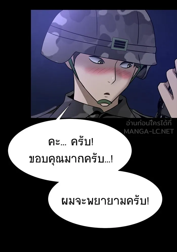 เพลเยอร์นักกินเหล็ก ตอนที่ 35 รูปที่ 120