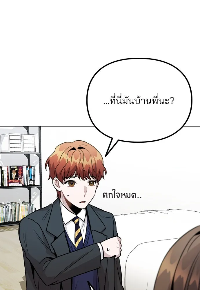 รักผิดแผน ตอนที่ 15 รูปที่ 64