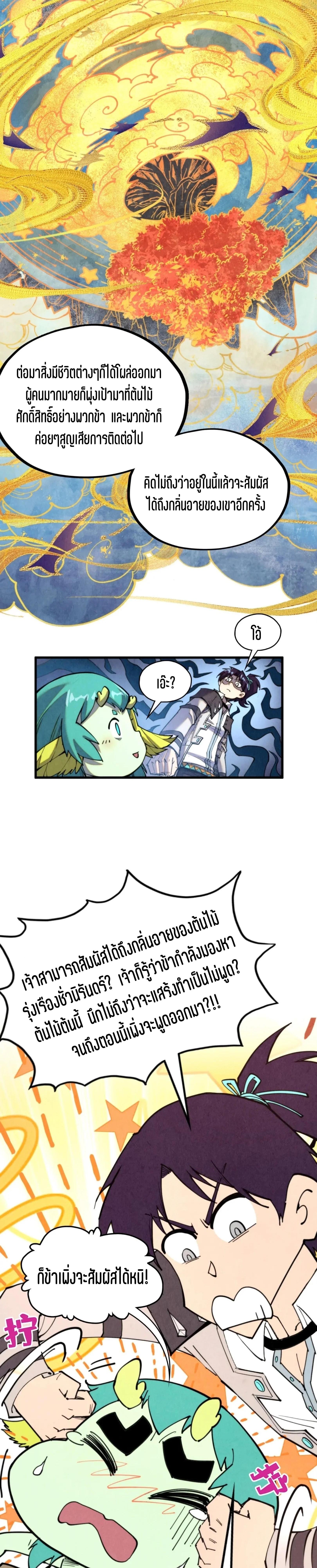 Manga-lc-com อ่านมังงะ อ่านการ์ตูน ออนไลน์ ฟรี The Eternal Supreme ตอนที่ 1 2 3 4 5 6 7 8 9 10 11 12 13 14 ฟรี ไม่มีโฆษณา Manga-lc - อ่าน มังงะ อ่าน การ์ตูน ออนไลน์ อ่านมังงะ ฟรี