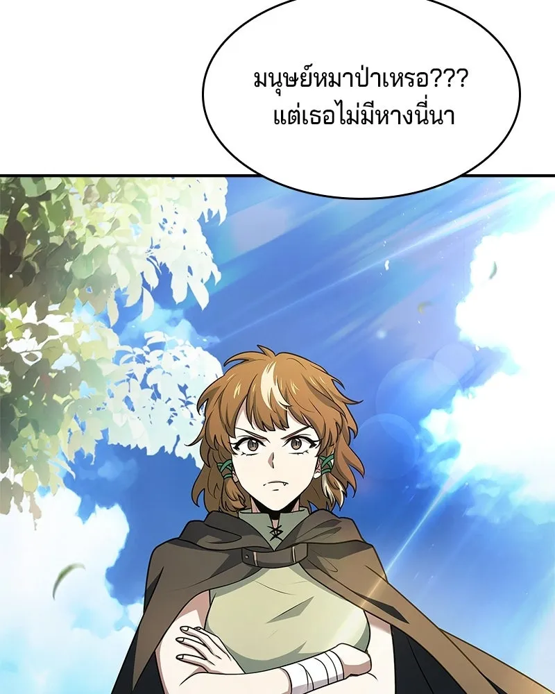 เจ้าชายแผนโบราณ ตอนที่ 24 รูปที่ 122