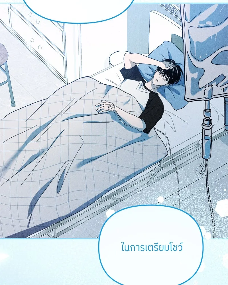 ย้อนเวลามาเป็นมักเน่ ตอนที่ 29 รูปที่ 47