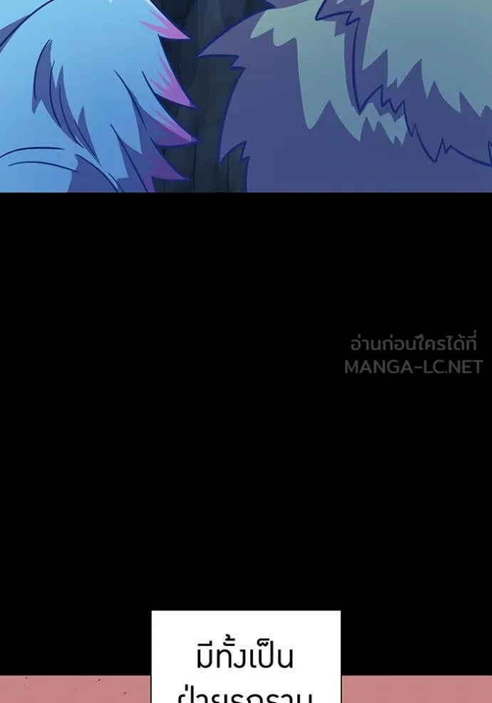 เพลเยอร์เลือดเทวะ ตอนที่ 84 รูปที่ 41