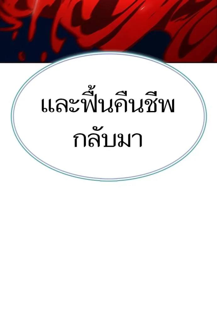 ทาวเวอร์ออฟก๊อด หอคอ ตอนที่ 632 รูปที่ 142