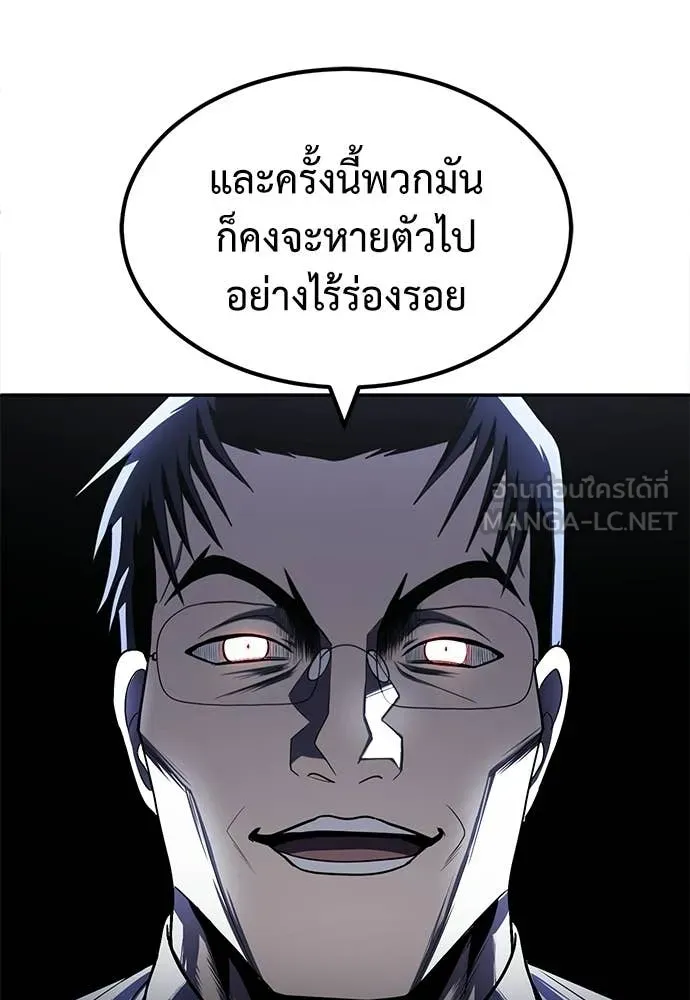 สนามเด็กล่า ตอนที่ 63 รูปที่ 130