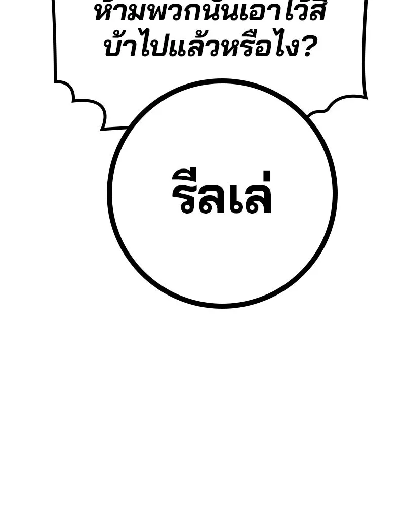 Player ตอนที่ 217 รูปที่ 107