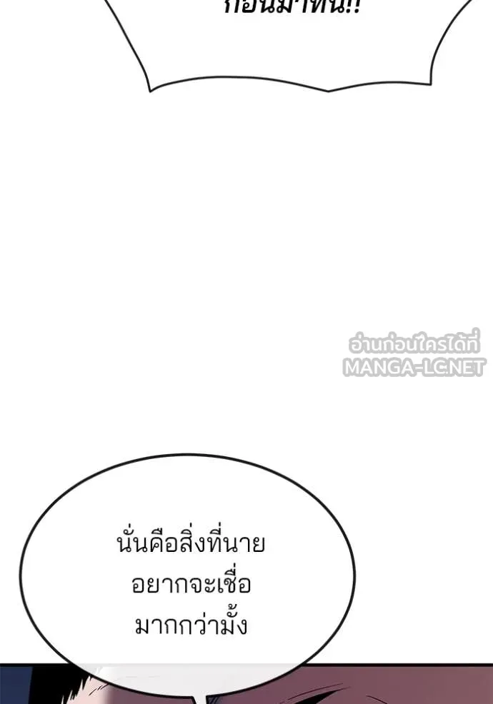 สนิมเชือดเลือดสาด ตอนที่ 51 รูปที่ 11