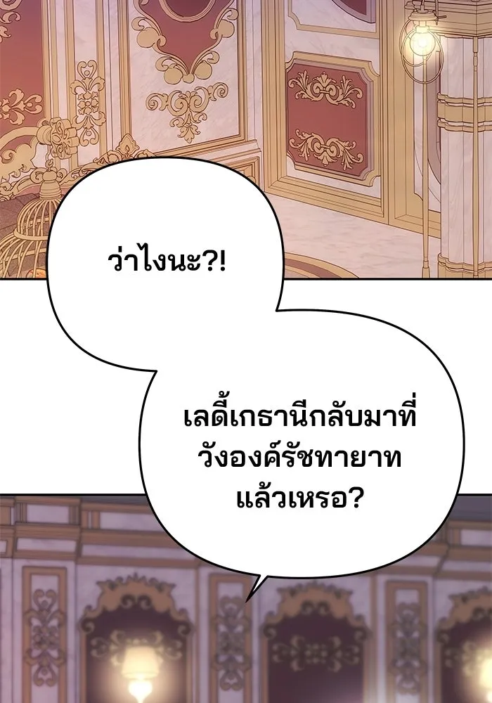 เกมรักจับสามี ตอนที่ 88 รูปที่ 41