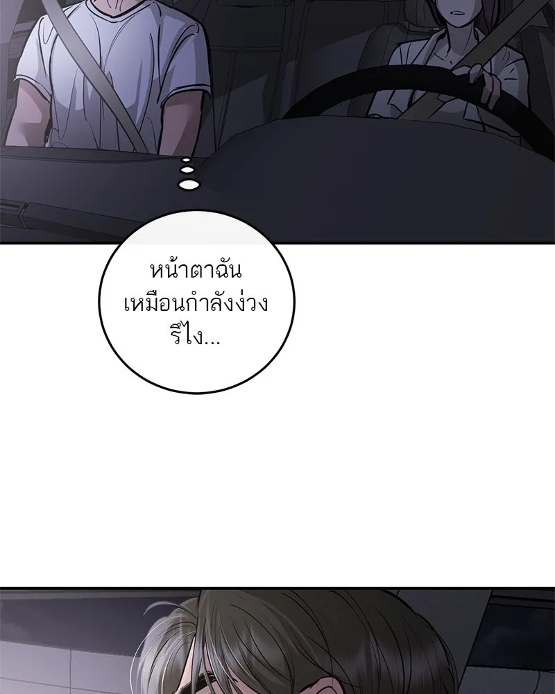 ตำนานเทพธิดาตกสวรรค์ ตอนที่ 102 รูปที่ 104