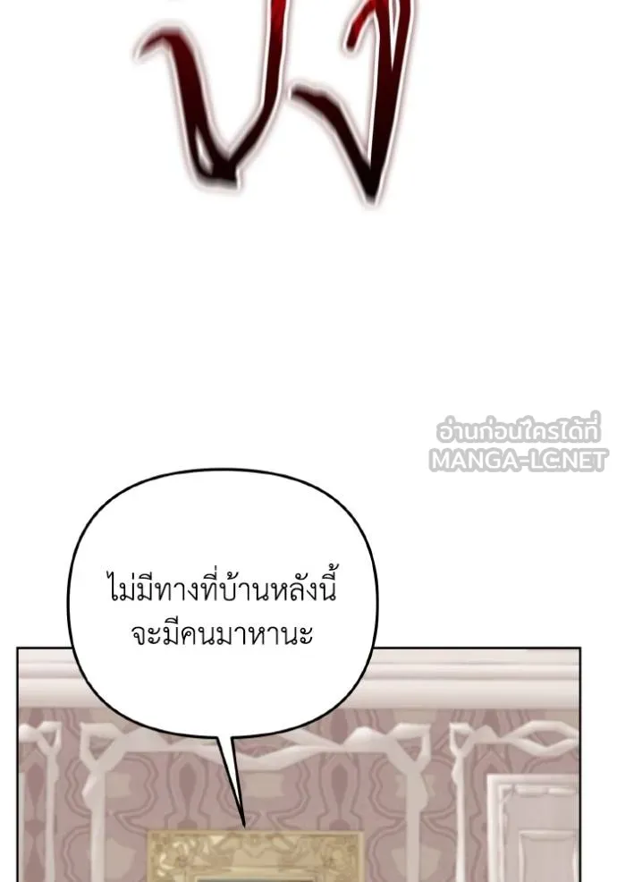ราชินีจอมมาร ตอนที่ 15 รูปที่ 123