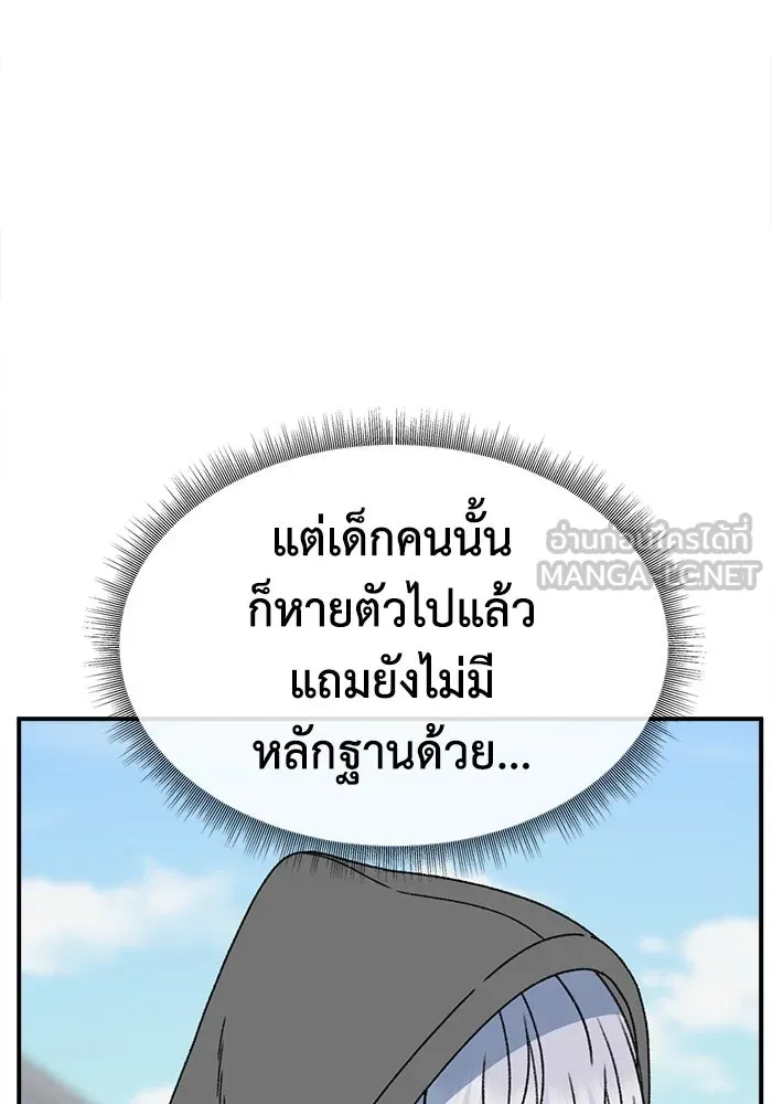 ช่วยเปลี่ยนฉันที ตอนที่ 332. ซีซัน 3 โคดกซู 4 รูปที่ 39