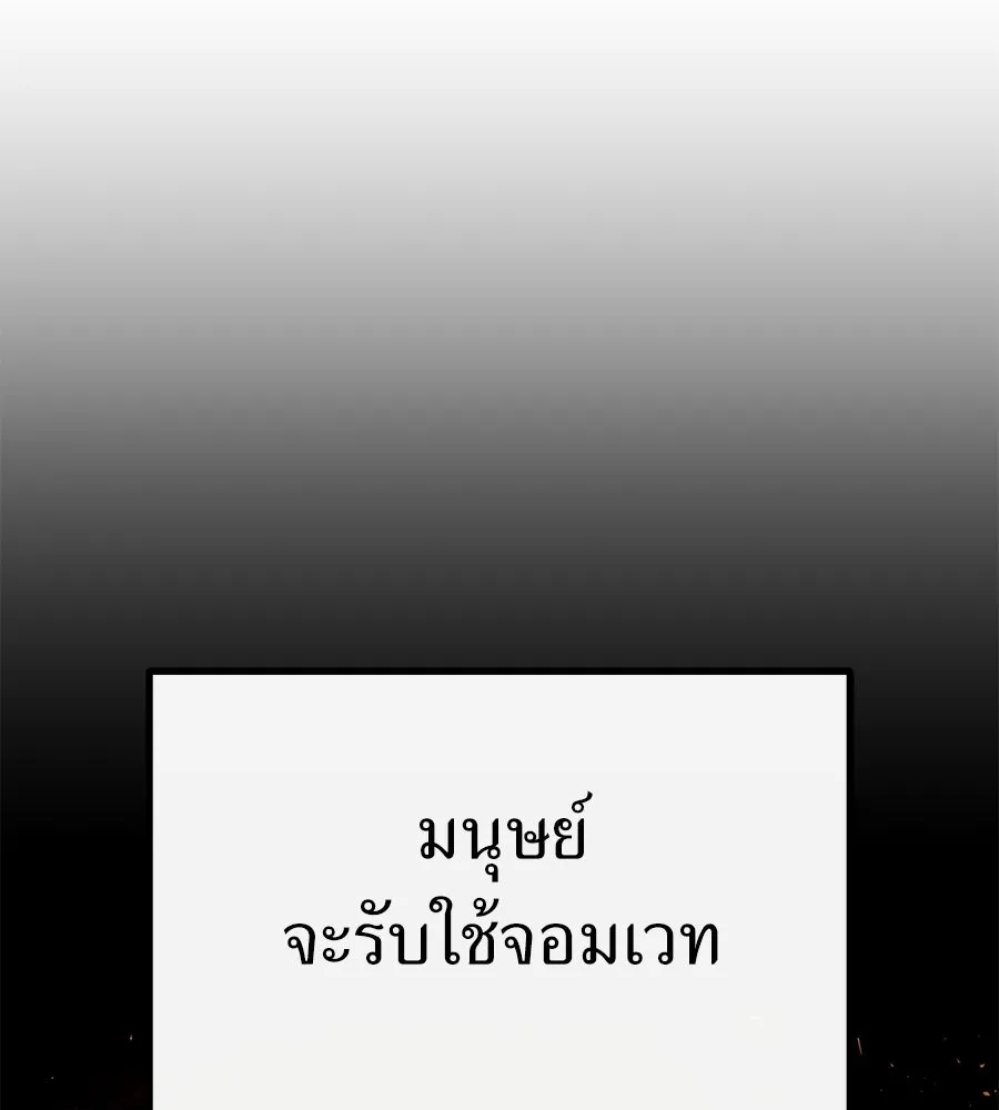 จอมเวทคนเลี้ยงแกะ ตอนที่ 19 รูปที่ 386
