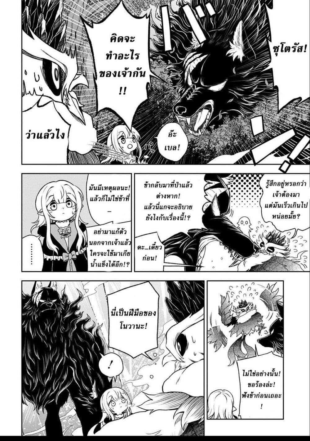 Manga-lc-com อ่านมังงะ อ่านการ์ตูน ออนไลน์ ฟรี Mamono no Mori no Shoujo Nova ตอนที่ 1 2 3 4 5 6 7 8 9 10 11 12 13 14 ฟรี ไม่มีโฆษณา Manga-lc - อ่าน มังงะ อ่าน การ์ตูน ออนไลน์ อ่านมังงะ ฟรี