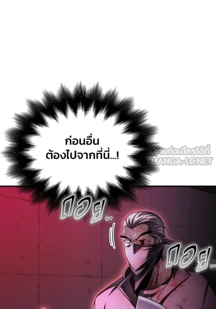 เกมของยอดมนุษย์ ตอนที่ 136 รูปที่ 99