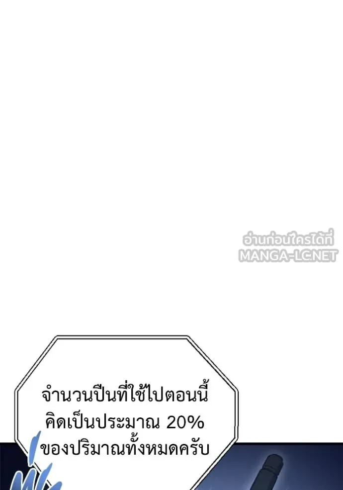 โกดังลับหลังโลกแตก ตอนที่ 30 รูปที่ 129
