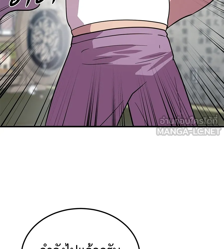 เรียกฉันว่าพระเจ้า ตอนที่ 3 ผู้ต้องการเป็นพระเจ้า รูปที่ 81