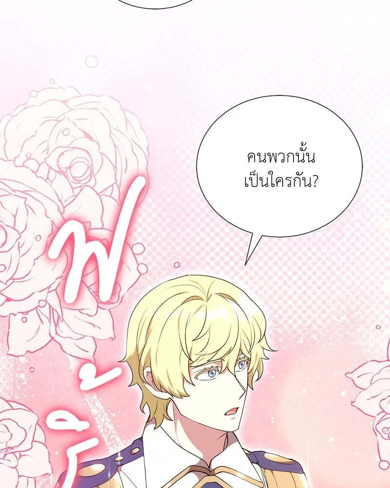 คนสวนโลกฮันเตอร์ ตอนที่ 53 รูปที่ 20