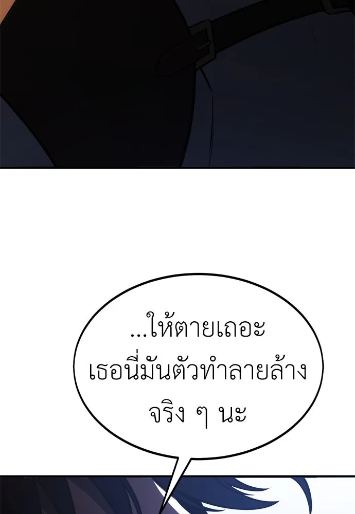 ไอ้เพลเยอร์นั่น ฉันฆ่ามันเอง ตอนที่ 23 รูปที่ 125