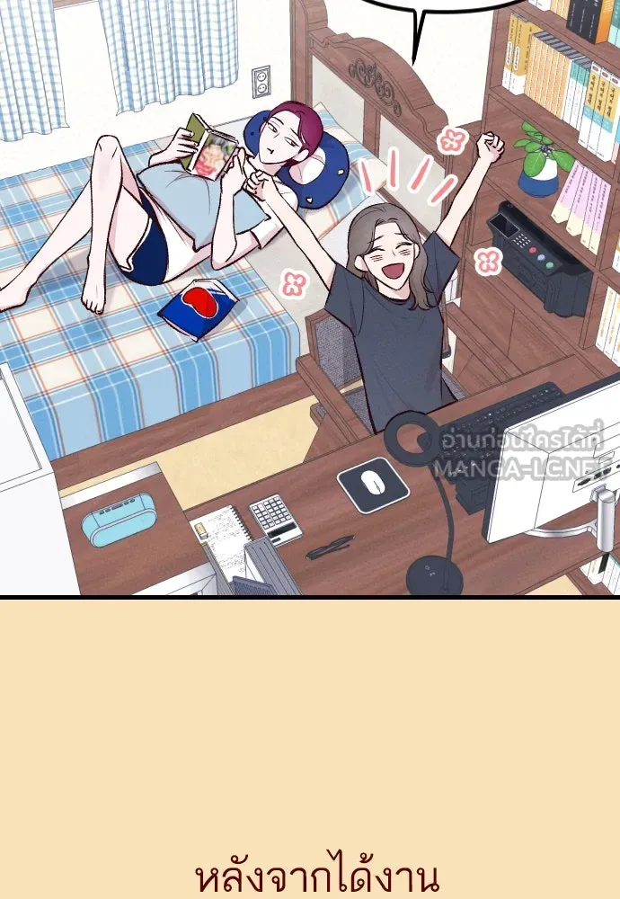 รักกันคนละครึ่งทาง ตอนที่ 2 รูปที่ 12