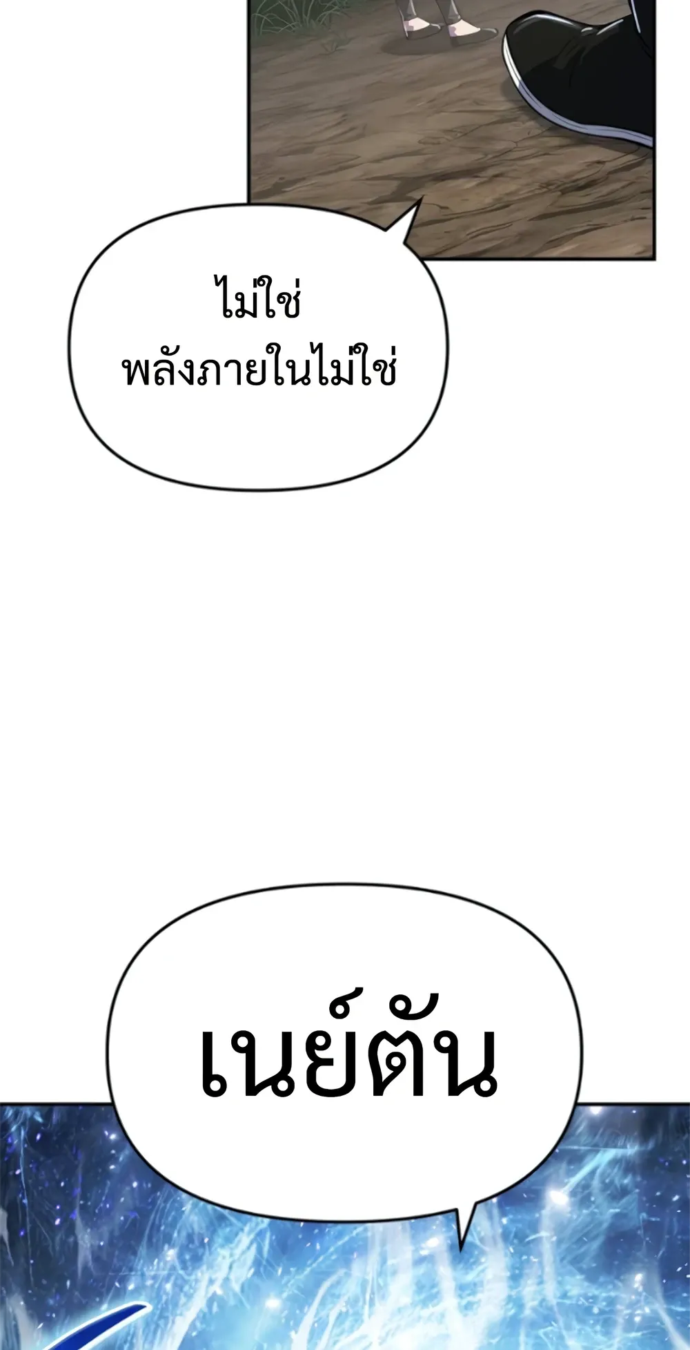 The Poison Master of Sacheon Tang Clan สาราน_กรมส_ตว_พ_ษของสตร_มเมอร_ผ_เก_ดใหม_ในต_างโลก ตอนที่ ตอนที่ 58 รูปที่ 104