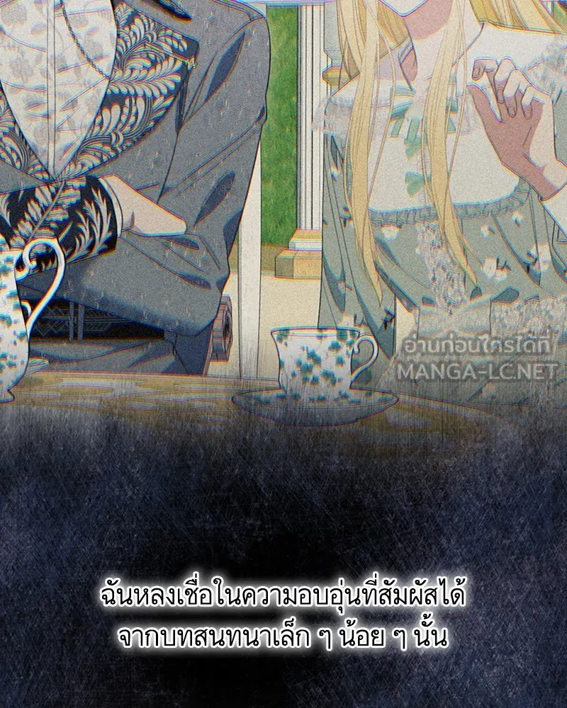 นึกว่าเป็นอิเซไคธรรมดา ตอนที่ 75 รูปที่ 69