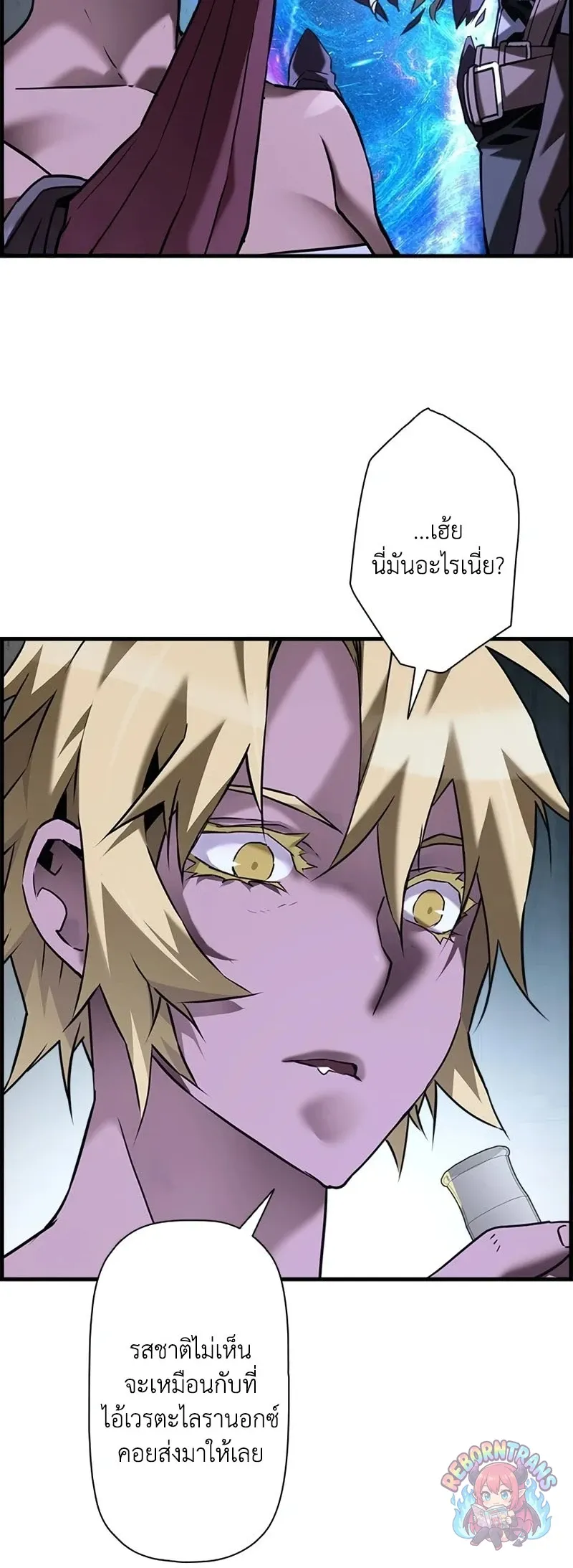 Necromancer_s Evolutionary Traits ตอนที่ ตอนที่ 118 รูปที่ 30